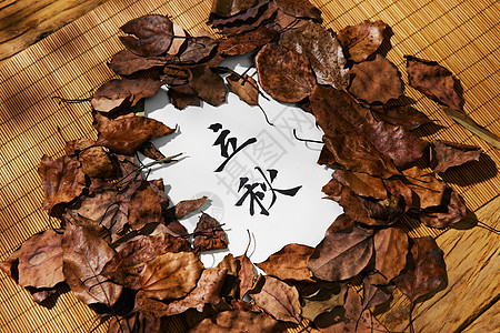 立秋节气中国风书法背景图片
