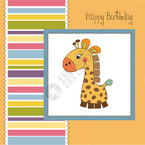 与长颈鹿的生日贺卡图片