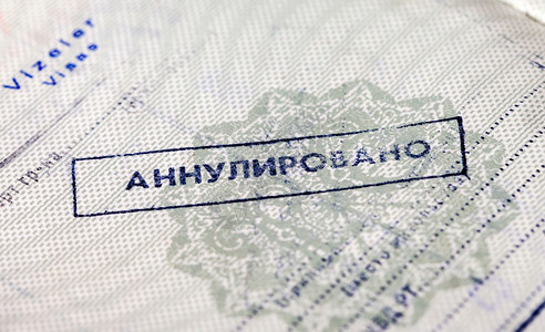 印有土耳其护照的印章俄文图片
