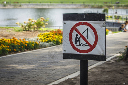 签到公园禁止钓鱼图片