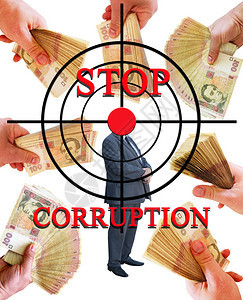 阻止腐败将目标锁定并用手提供钱图片