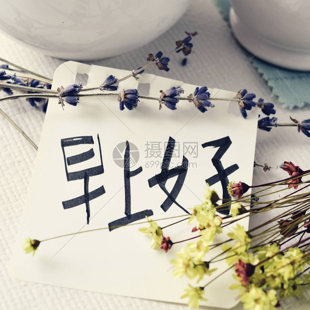 上面写着用中文写的早上好高清图片下载-正版图片502825470-摄图网