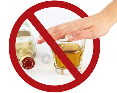 在禁止标志的一杯威士忌酒图片