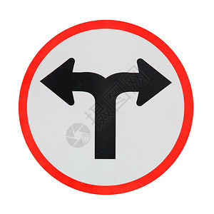 十字路口标志图片