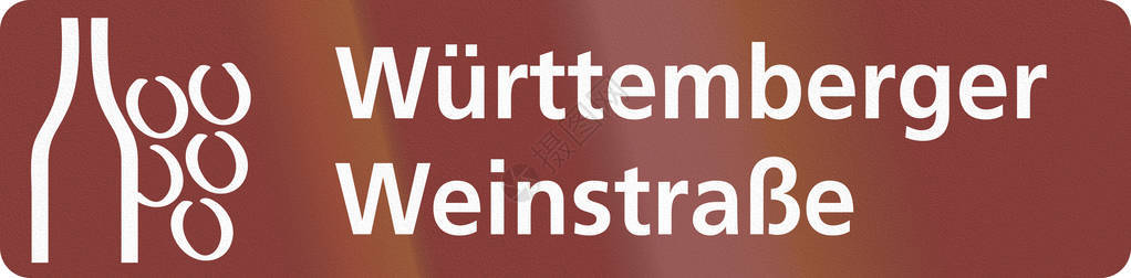 德国信息公路标志一条风景路线Wuerttember图片