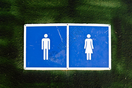 男女都有公共厕所标志符号有磨损标志图片