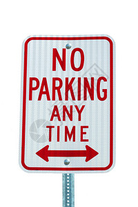 白色隔离禁止停车标志背景图片