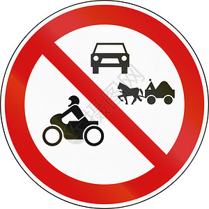 斯洛文尼亚管理道路标志没有机动车图片