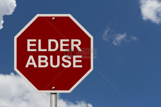 停止虐待老人标志图片