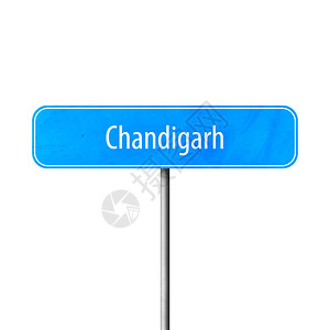 Chandigarh城镇标图片