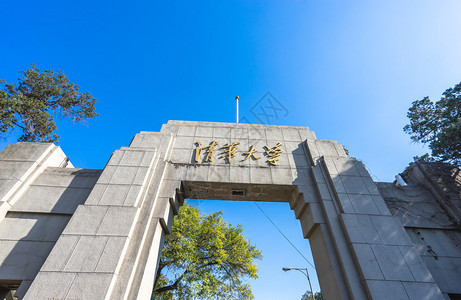 清华大学门在蓝天背景图片