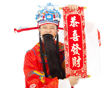 财神爷拿着祝贺卷轴四个中文单词意味着祝福图片