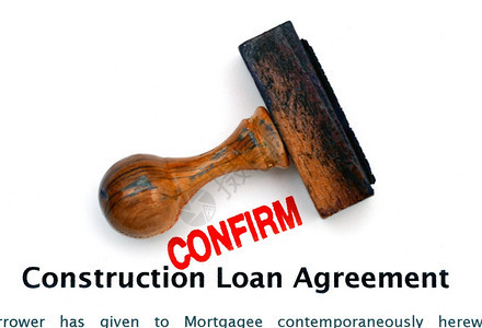 建设贷款协议图片