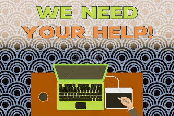 概念手写显示我们需要你的帮助概念意义要求某人与你站在一起克服困难笔记本电脑木桌工人画平板电脑图片
