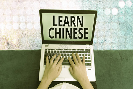 概念手写显示学习中文概念意义获得或获得书图片