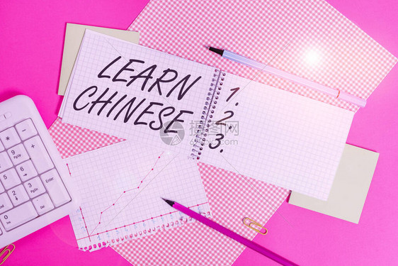 概念手写显示学习中文概念意义在书写和口语中获得或获取知识书写设备和放在普通桌子上的计算机材料图片