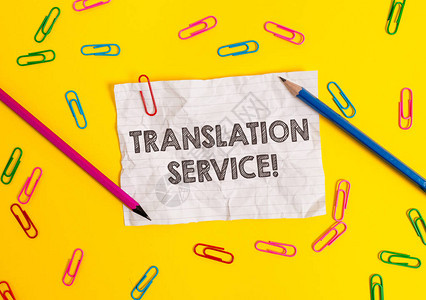 概念手写显示翻译服务概念意义从母语空白碎纸消息铅笔彩色背景中的图片