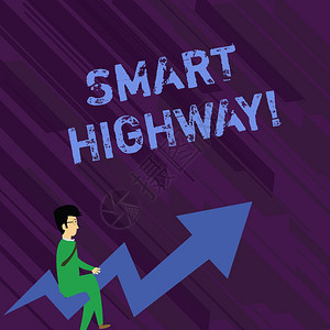 显示智能高速公路的概念手写概念意义高速公路汇聚高度先进的道路技术商人戴眼镜骑图片