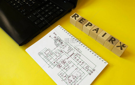 维修设备膝上型笔记本电脑照片和木制立方体图片