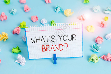 手写文本什么是您的品牌问题概念定义个人商标识别公司彩色皱纸空提醒蓝色图片