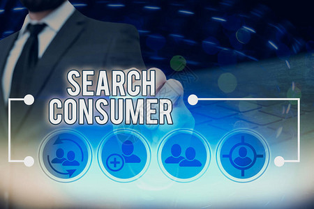 显示搜索消费者的文本符号市场中消费者偏好和行为的商业图片
