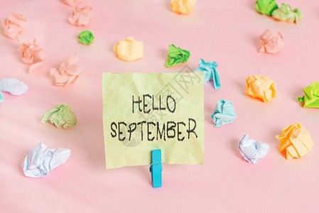 概念手写显示你好九月概念意义急切地希望热烈欢迎九月彩色皱巴的纸空提醒粉图片