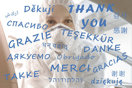 谢你用不同的世界全球语言发短信图片