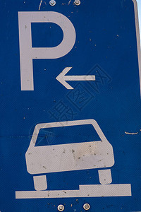 蓝色停车标志有字母图片