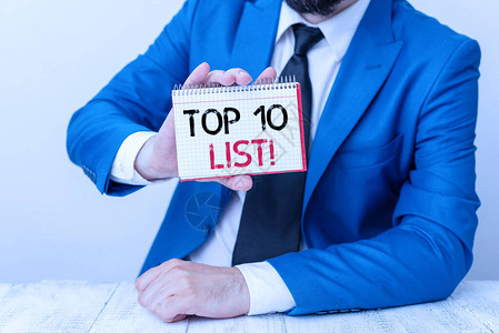 显示前10名列表的文本符号展示特定列表中十个最重要或最成功的项目的商业照片男人拿着空纸图片