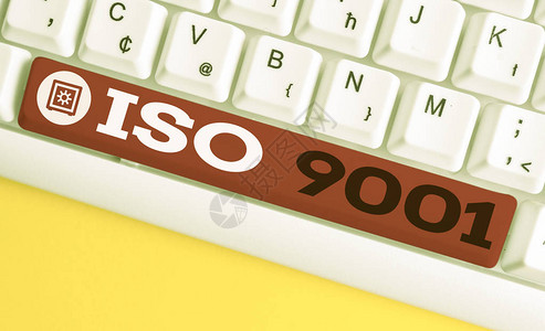 手写文本Iso9001设计的概念照片帮助组织确保满足客户的需求白色pc键盘图片