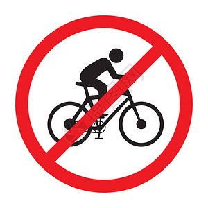 不允许骑自行车图片