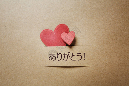 阿里加托感谢您用日语和手工图片