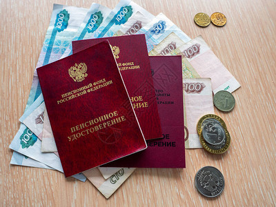 3份养恤金证书是俄罗斯货币图片