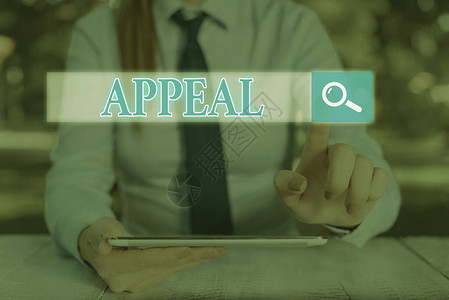 显示上诉的文字符号商业照片文本向高级法院图片