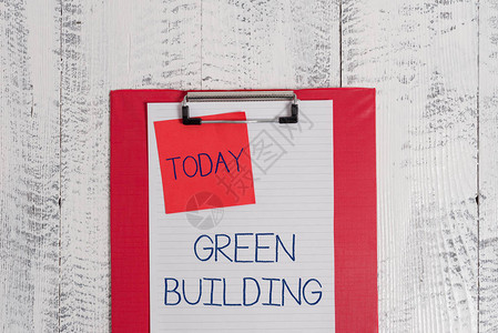 概念手写显示绿色建筑概念意义一种对环境负责的结构可持续彩色剪贴板空白图片