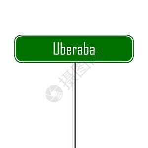 Uberaba镇标志图片