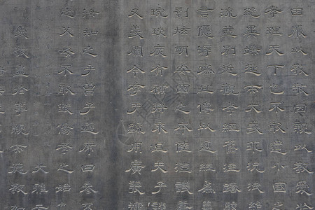 陕西省安碑林博物馆古代书法石碑图片