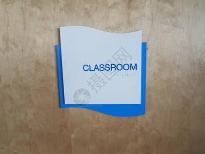 蓝色教室在墙上或门上挂有盲文的图片
