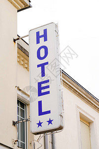 旅店的酒店标志为旅行度假图片