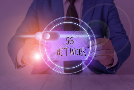 显示5G网络的书写笔记大幅提高无线网络速度和响应能图片