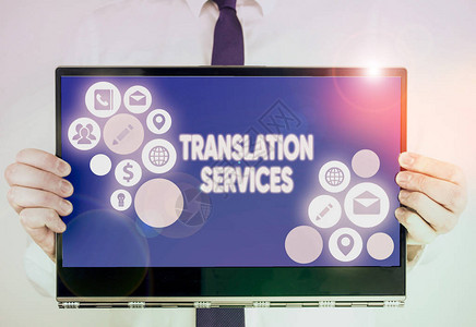 显示翻译服务的书写笔记提供展示翻译语音的组图片