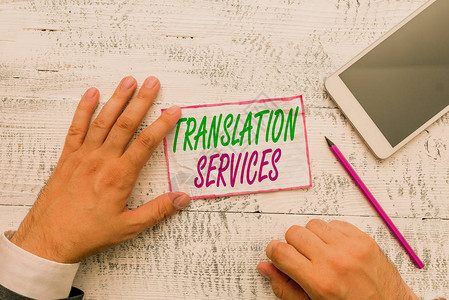 显示翻译服务的概念手写提供显示翻译语音的概念意义组织手持便条纸靠近书写设图片