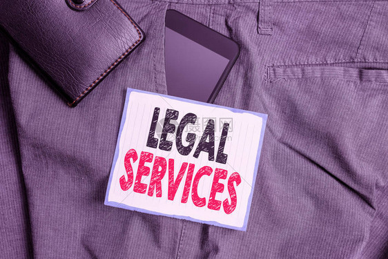 显示法律服务的文本符号展示任何涉及法律或法律相关事务的服务的商业照片裤子前袋内的智能手机设备图片