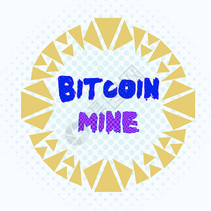 BittcoinMine商业图片显示数字货币系统交易处理情况A不对称的分布式格模对象图案多色设计大纲MindowerS图片