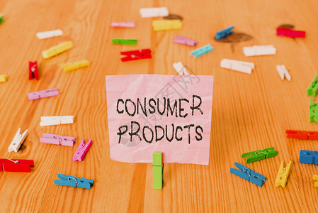 显示消费品的概念手写概念意指普通消费者为消费而购买的商品彩色皱纸木图片
