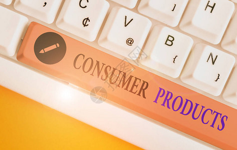 显示消费品的概念手写概念意指普通消费者为消费图片
