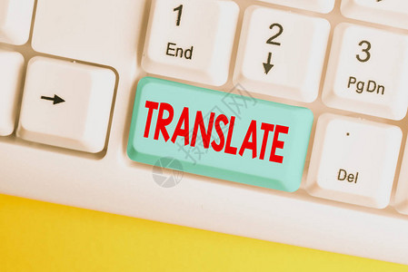 文字书写文本翻译商业照片展示另一个与目标语言具有相同含义的单词白色pc键盘图片
