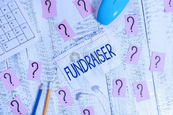 显示筹款活动的书写笔记展示谁的工作或任务是为慈善机构寻求财政支持的商业概念书写工具和木图片