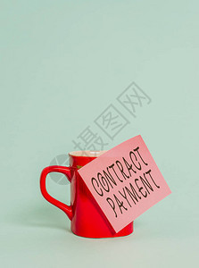 商业照片展示付款人根据协议条款向收款人支付的款项咖啡茶杯彩色便条图片