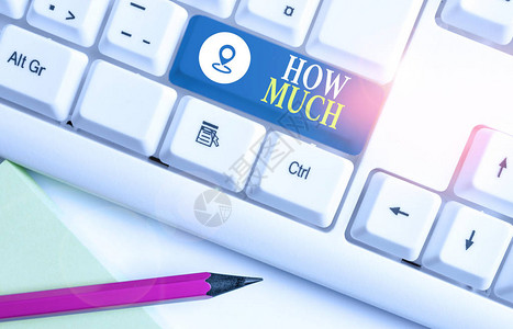 文字书写文本多少商业照片展示询问某物的数量或成本多少或价格白色pc键盘图片